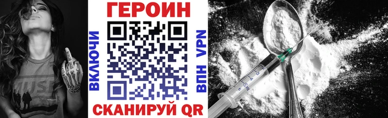 Героин хмурый  Малаховка 