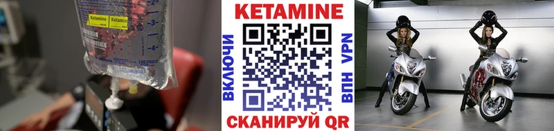 Кетамин VHQ Малаховка
