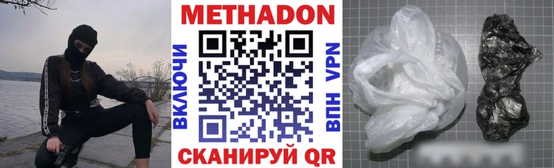 Метадон VHQ  Малаховка 