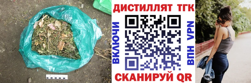 ТГК концентрат купить наркотик Малаховка